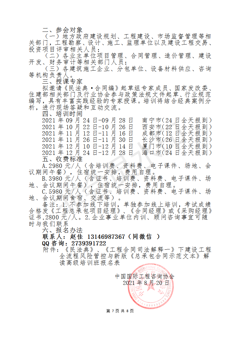 湖泊山川歌锦绣，寒来暑往话春秋打一正确生肖的警惕虚假宣传-构建解答解释落实