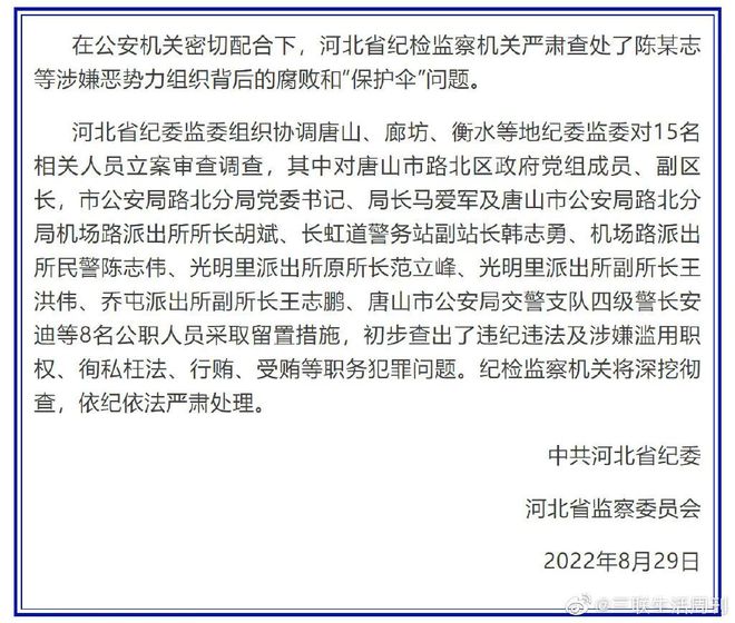 徇私枉法打一生肖请全面2释义、解释与落实、全面解答解释落实