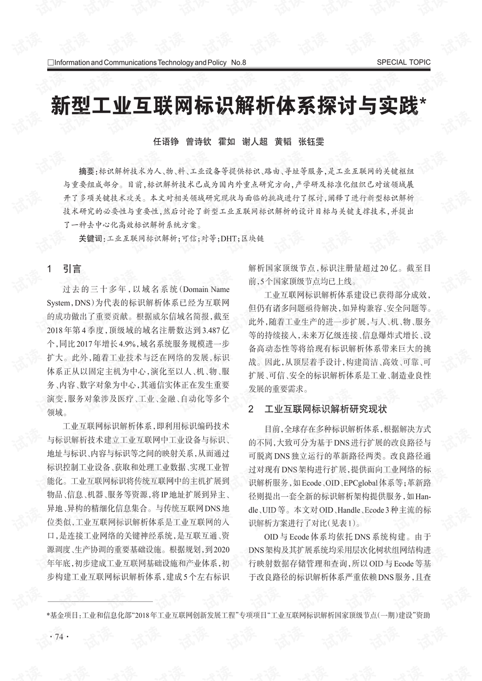 湖泊山川歌锦绣，寒来暑往话春秋打一正确生肖的警惕虚假宣传-构建解答解释落实