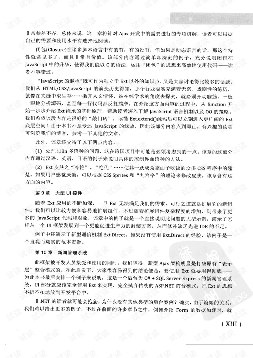 龙凤呈祥打一最佳生肖精选解析、解释与落实、精准解答解释落实