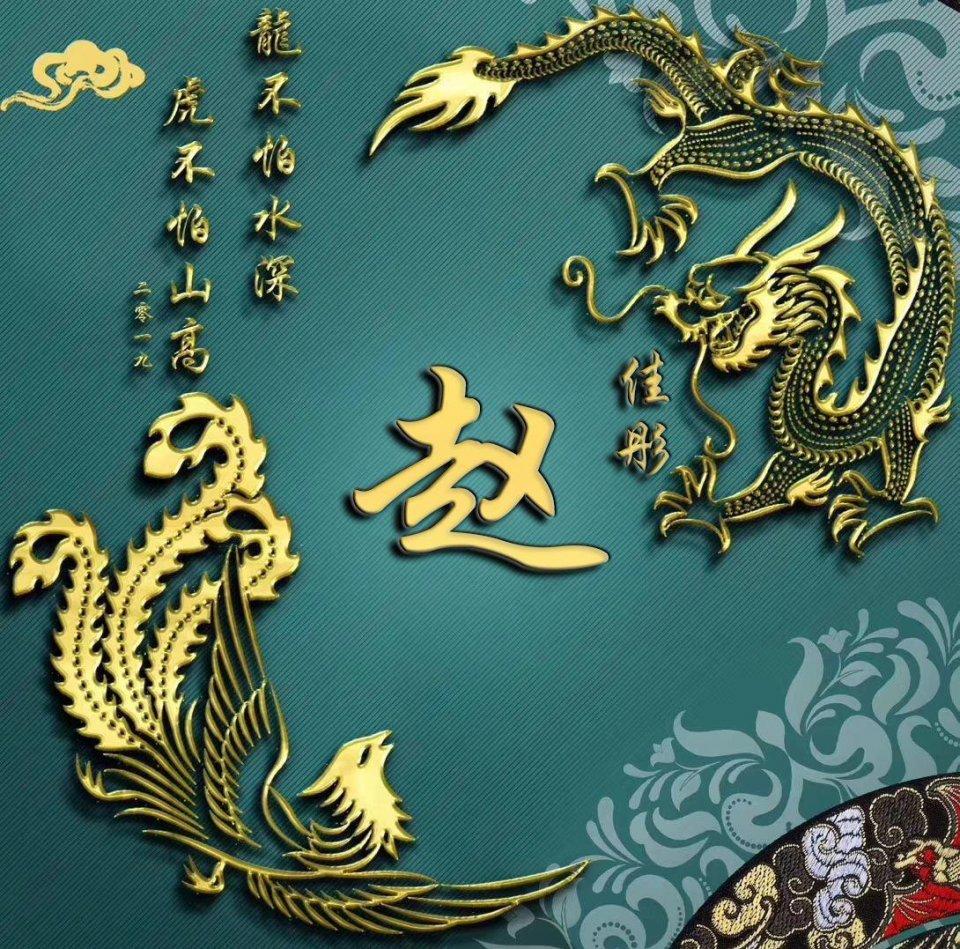 龙凤呈祥打一最佳生肖,警惕虚假宣传,实时解答解释落实