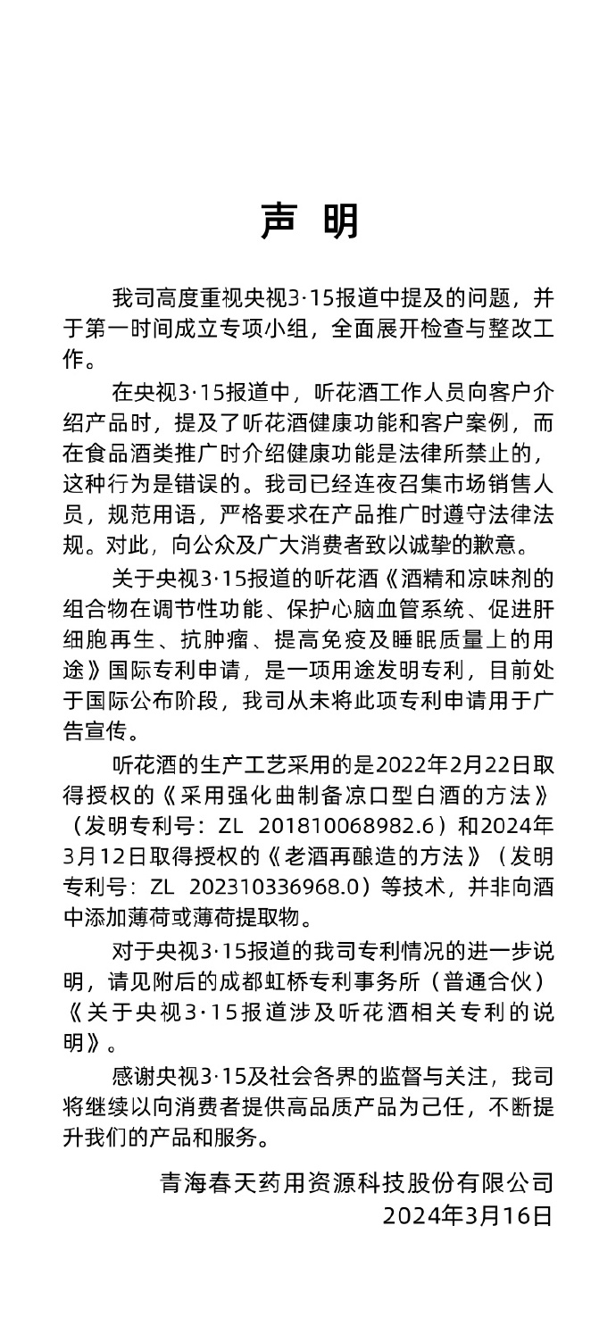 徇私枉法打一生肖请全面2释义、解释与落实、全面解答解释落实