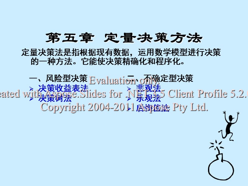 不求上進，好食懒飛。莫道枯坐失良機打一正确生肖，全面释义、定量解答解释落实