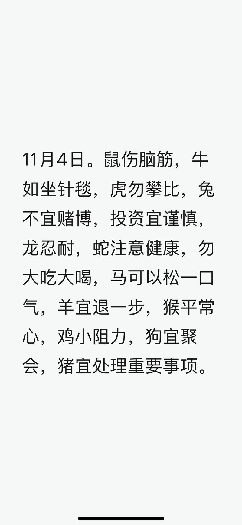 如醉如痴打一正确生肖仔细释义、解释与落实、深度解答解释落实