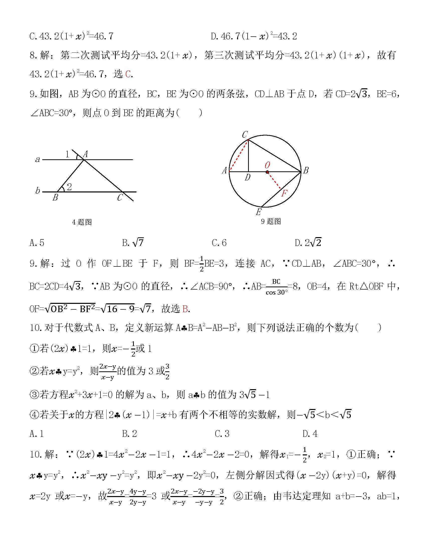 言多必失未必真，沉默是金更难撑打一正确生肖，详细解答、实证解答解释落实